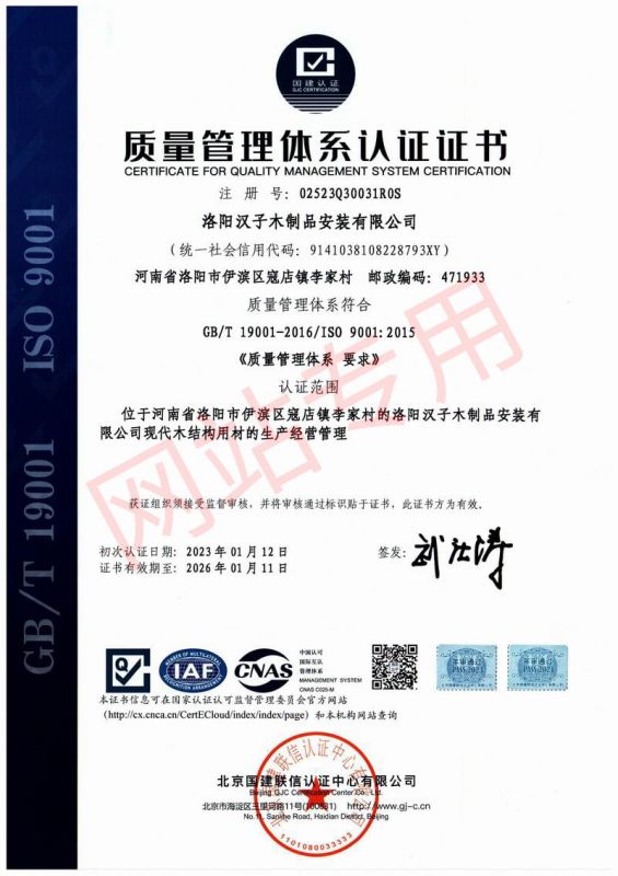 质量管理体系认证证书