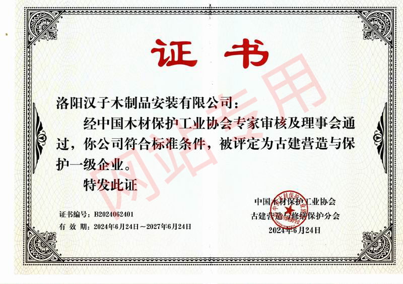证书