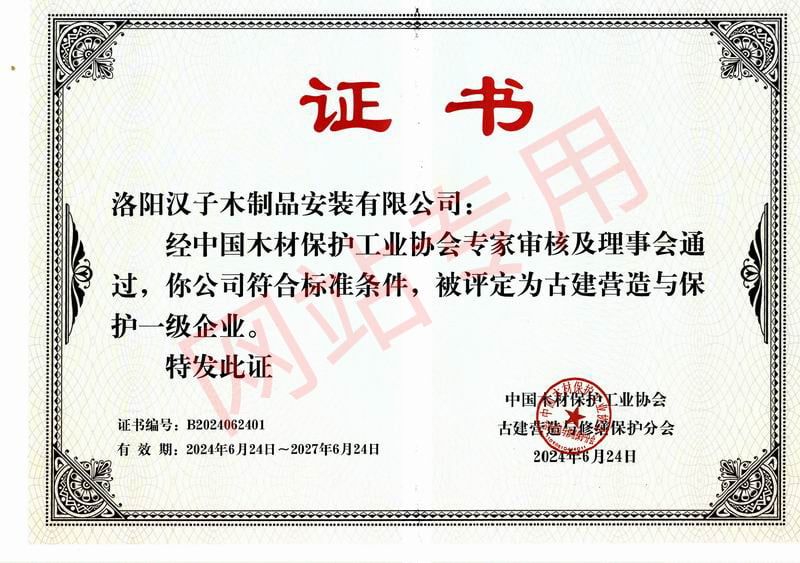 证书