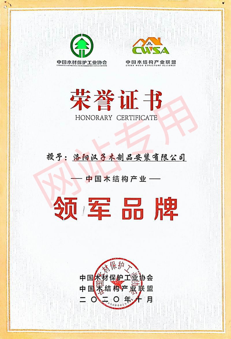 荣誉证书